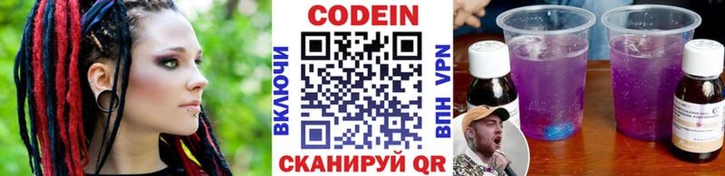 сайты даркнета официальный сайт  MEGA ONION  Чебоксары  Codein Purple Drank 