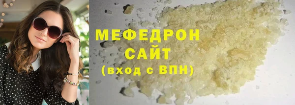 меф Вязьма