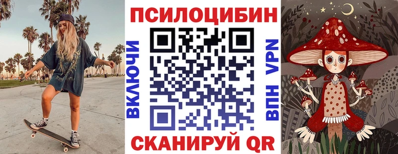 Галлюциногенные грибы Magic Shrooms  Чебоксары 